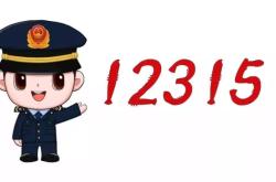 赤峰志愿者投訴電話號碼是多少