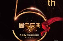 赤峰萬(wàn)達(dá)錦華酒店電話號(hào)碼