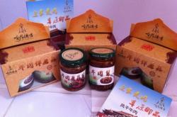 赤峰億龍牛肉店地址電話號碼