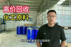 赤峰市回收油漆地址電話號(hào)碼