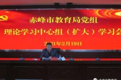 赤峰教育局投訴網(wǎng)站