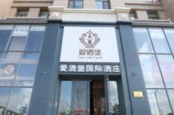 赤峰市紅酒回收公司電話號碼