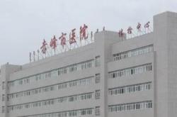 赤峰市婦產(chǎn)醫(yī)院門(mén)診電話(huà)號(hào)碼