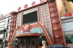 赤峰千弈賓館電話號(hào)碼多少號(hào)