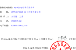 赤峰錦言法律咨詢公司電話號碼