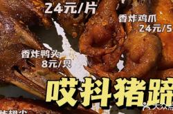 赤峰探店豬蹄子店電話地址查詢