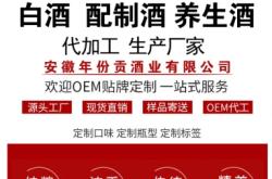 赤峰藥酒貼牌代加工店電話號(hào)碼