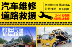 赤峰市流動(dòng)補(bǔ)胎換胎店電話號(hào)碼