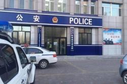 赤峰振興街派出所所長(zhǎng)電話號(hào)碼