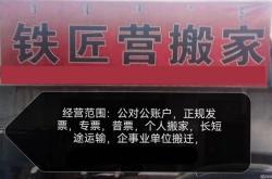 赤峰上門(mén)搬家電話號(hào)碼多少號(hào)