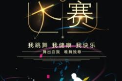 赤峰萬悅街舞班電話號(hào)碼是多少