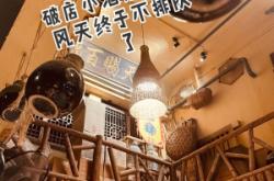 赤峰破店小酒館電話地址查詢