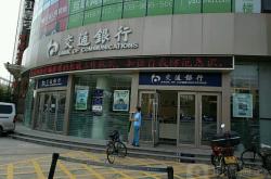 赤峰交通銀行電話號(hào)碼