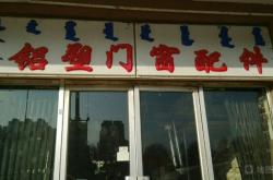 赤峰敖漢上門足療電話地址是多少