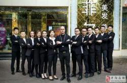 赤峰佳明發(fā)型師招聘電話號碼