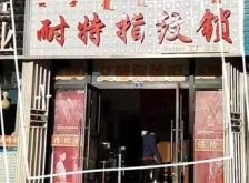 赤峰林東同城抖音招聘電話號碼