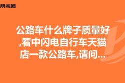 赤峰閃電公路車專賣店電話號(hào)碼