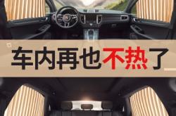 赤峰磁吸窗簾專賣店電話號(hào)碼