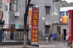 赤峰華港洗車電話號碼多少號