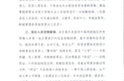 赤峰疫情違法舉報(bào)電話號(hào)碼是多少