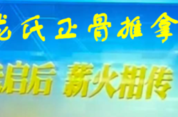 赤峰羅氏推拿電話號碼查詢是多少