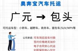 赤峰到遂寧物流電話號(hào)碼多少