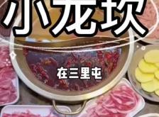 赤峰山里屯團購電話多少號