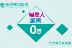 赤峰市星際寵物醫(yī)院電話號碼