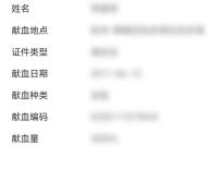 赤峰新城區(qū)獻(xiàn)血站電話號碼