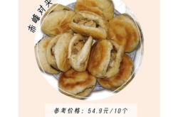 赤峰新疆烤饃店電話多少號