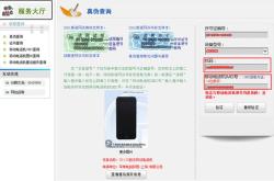 赤峰市煙草網(wǎng)查詢電話號碼