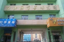 赤峰市第五小學(xué)電話號(hào)碼