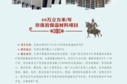 赤峰保溫材料廠家電話號碼