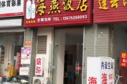 赤峰站前街福滿居飯店電話號(hào)碼