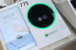 赤峰刷掌支付公司電話是多少號