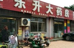 赤峰烏丹奶豆腐月餅店電話號(hào)碼