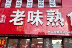 赤峰京味烤鴨店電話號(hào)碼多少