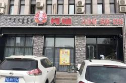 赤峰精致燒烤店電話多少號