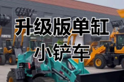 赤峰四驅(qū)小鏟車批發(fā)電話號(hào)碼