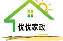 內(nèi)蒙古赤峰市家政電話號(hào)碼