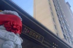 赤峰眾聯(lián)時代城莆田店電話號碼