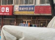 赤峰市劉大遠(yuǎn)中醫(yī)簡介電話號碼