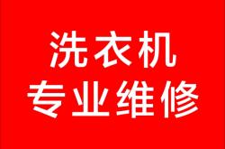 赤峰榮事達(dá)售后維修點(diǎn)