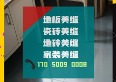 赤峰瓷磚腐蝕修復(fù)電話是多少號(hào)