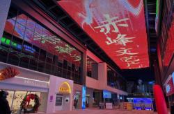 赤峰市眾聯(lián)廣場(chǎng)