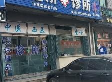 赤峰王艷梅診所電話多少號