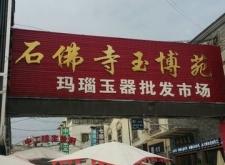 赤峰小峰批發(fā)市場電話號碼