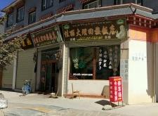 赤峰清真飯店萬(wàn)達(dá)店電話號(hào)碼