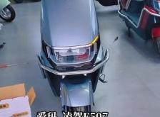 赤峰愛瑪電動車救援電話號碼