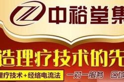 赤峰中醫(yī)理療館電話多少號(hào)